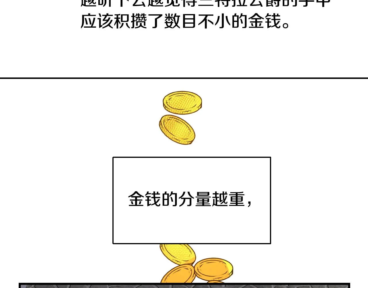 第57话 回怼 第24页