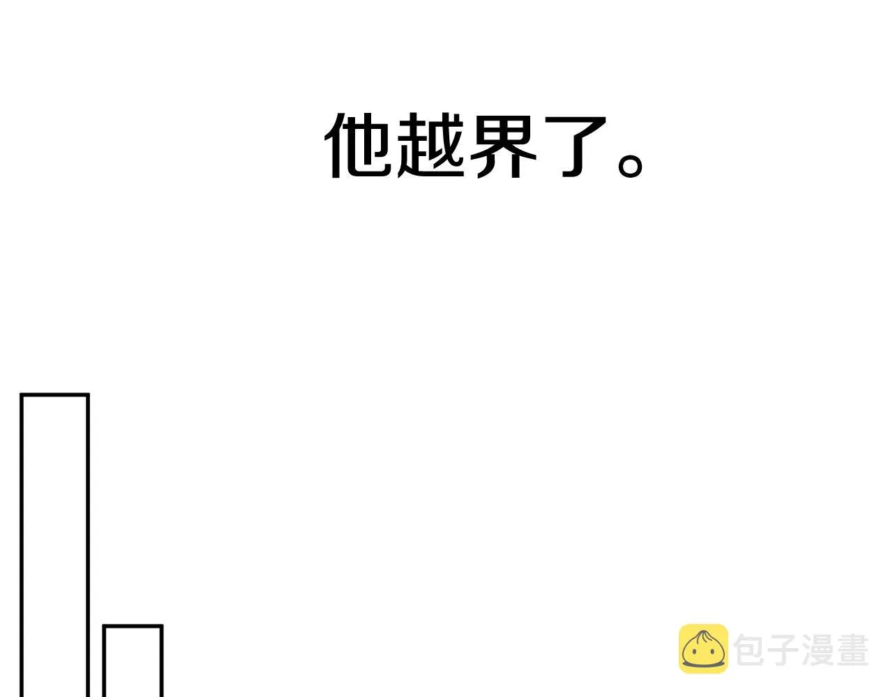 第57话 回怼 第31页