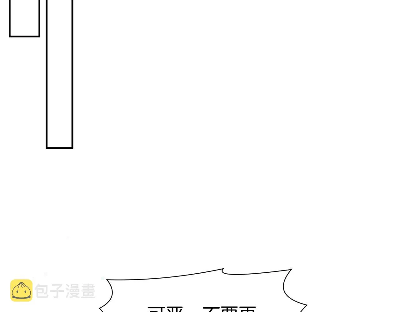 第57话 回怼 第32页