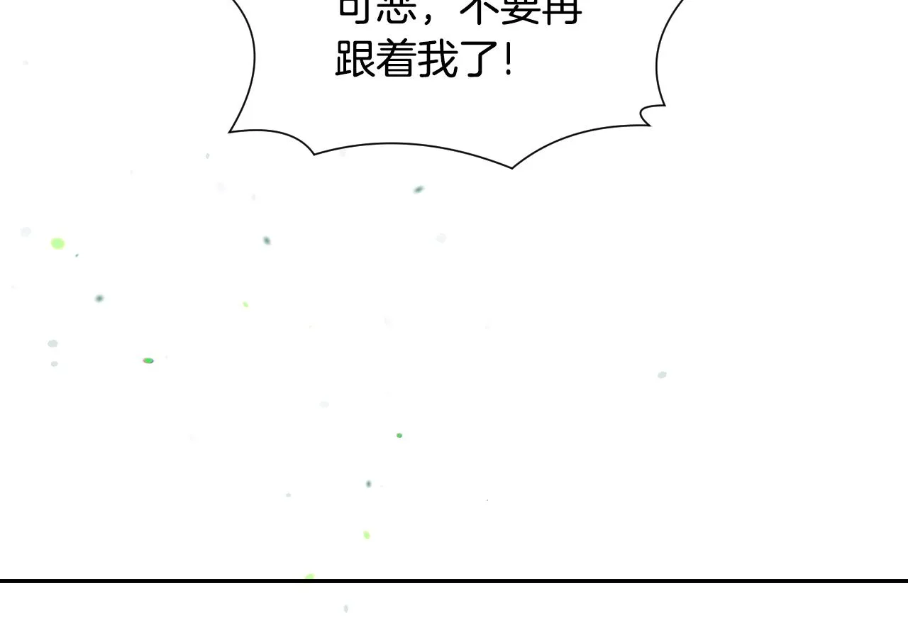 第57话 回怼 第33页