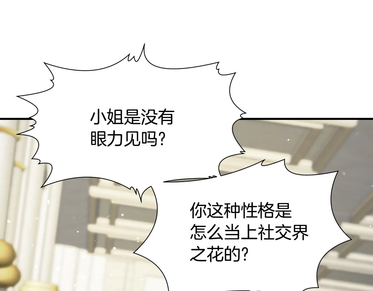 第57话 回怼 第34页