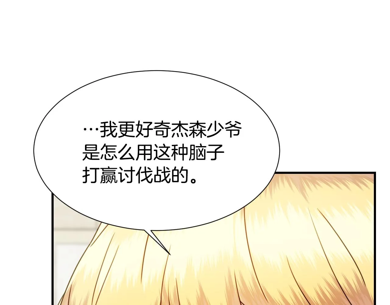 第57话 回怼 第37页