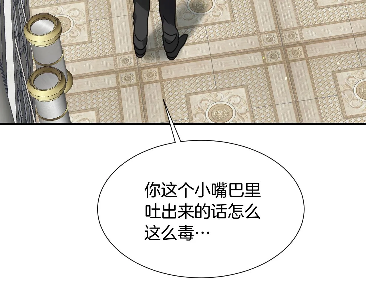 第57话 回怼 第43页