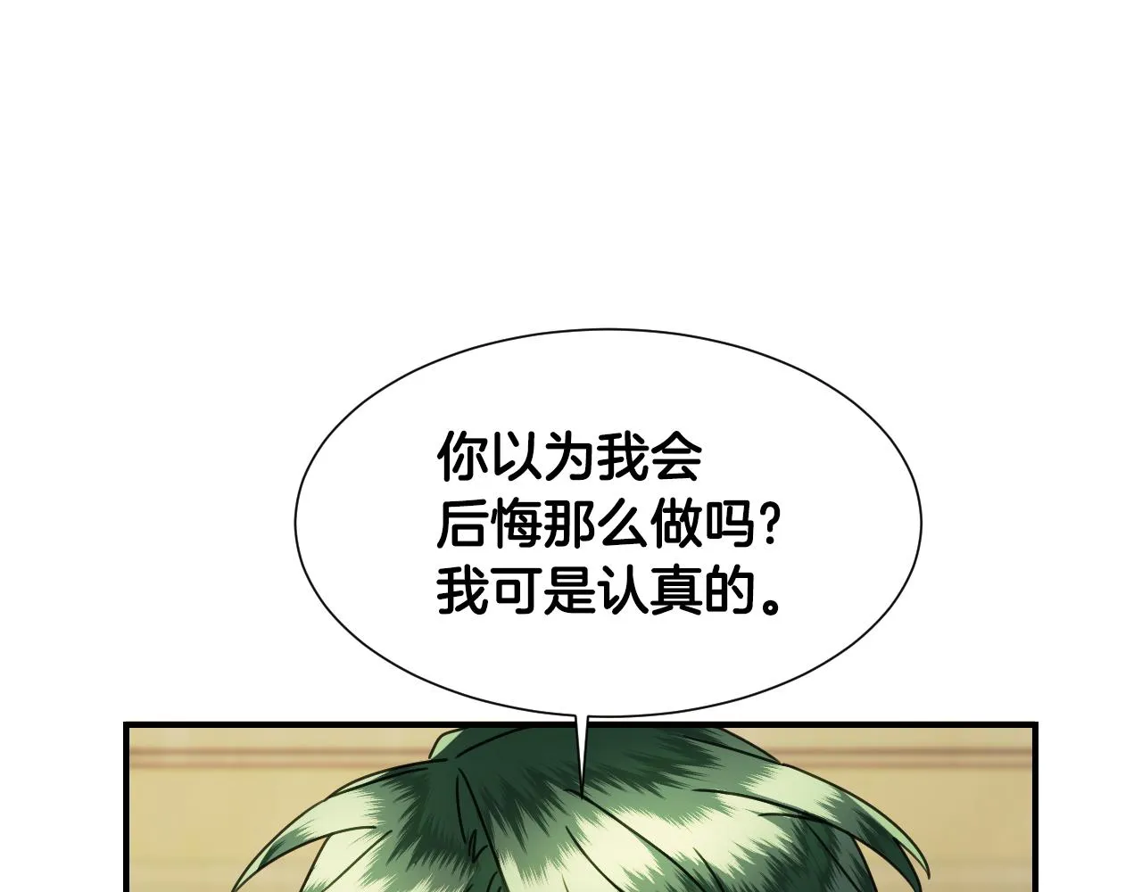 第57话 回怼 第44页