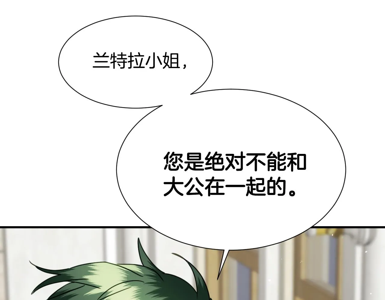 第57话 回怼 第49页