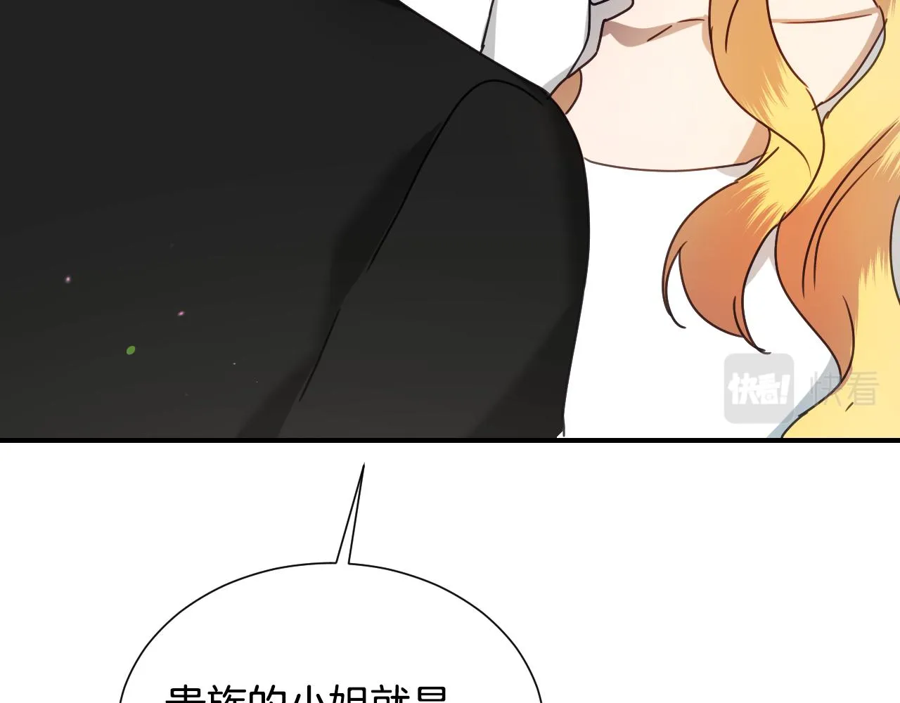 第57话 回怼 第51页