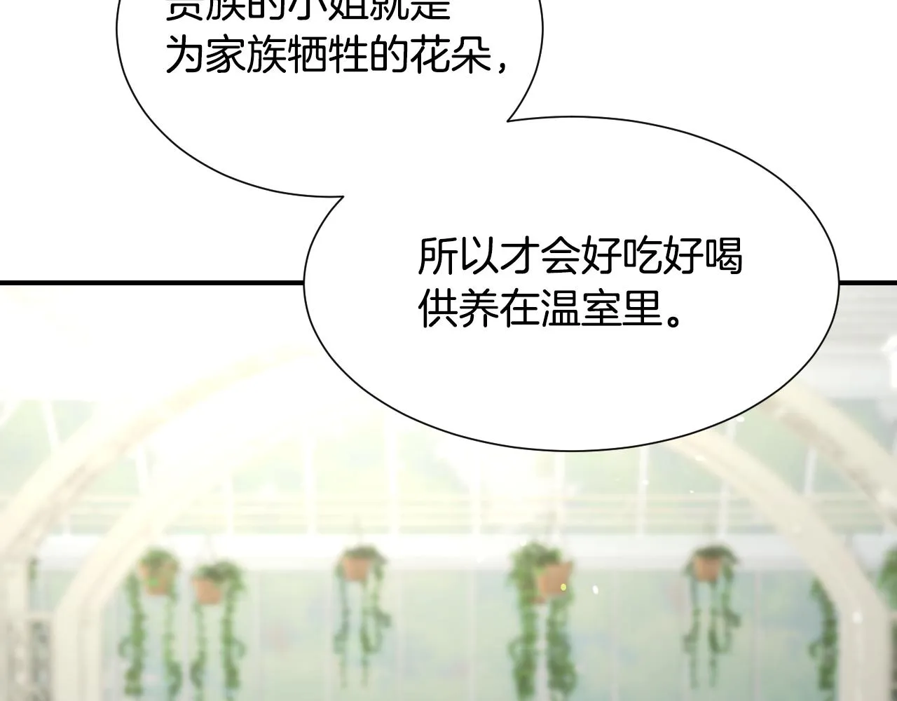 第57话 回怼 第52页