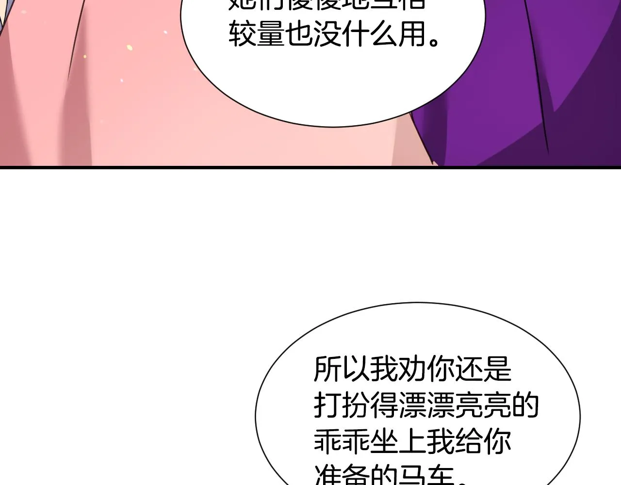 第57话 回怼 第54页