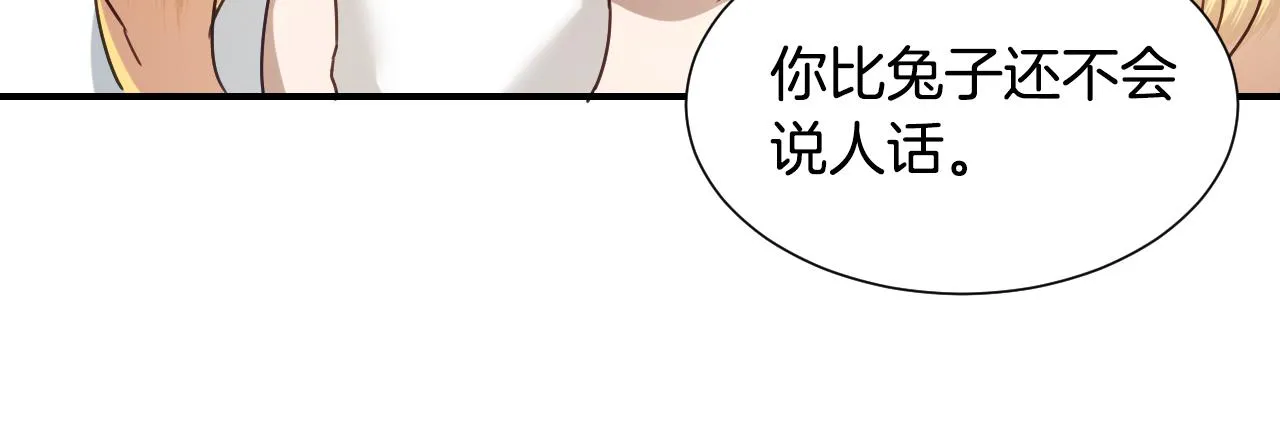 第57话 回怼 第58页