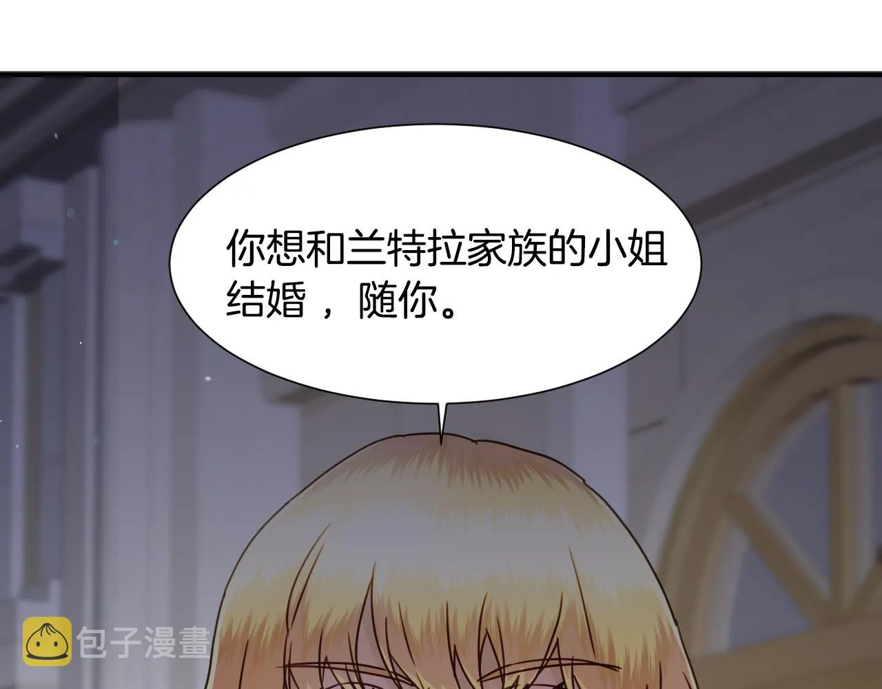 第57话 回怼 第65页