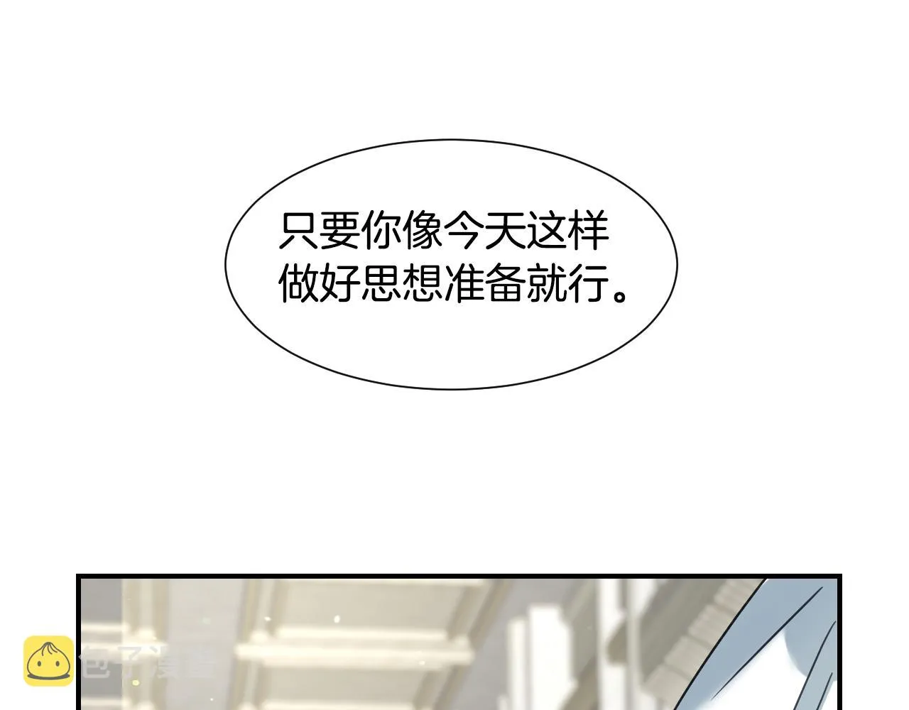 第57话 回怼 第68页