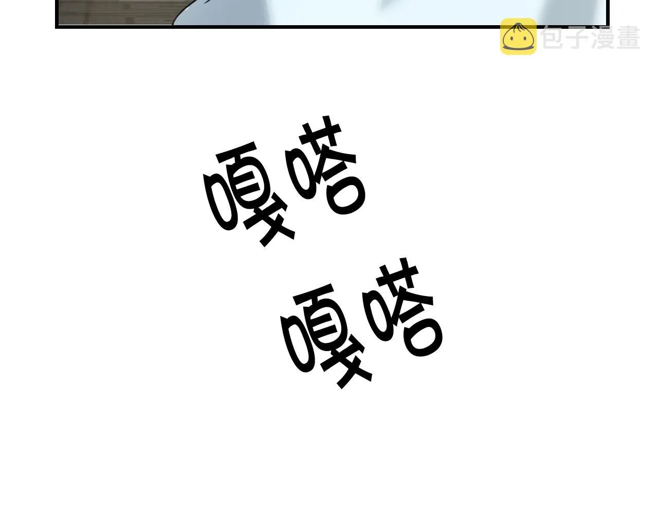 第57话 回怼 第70页