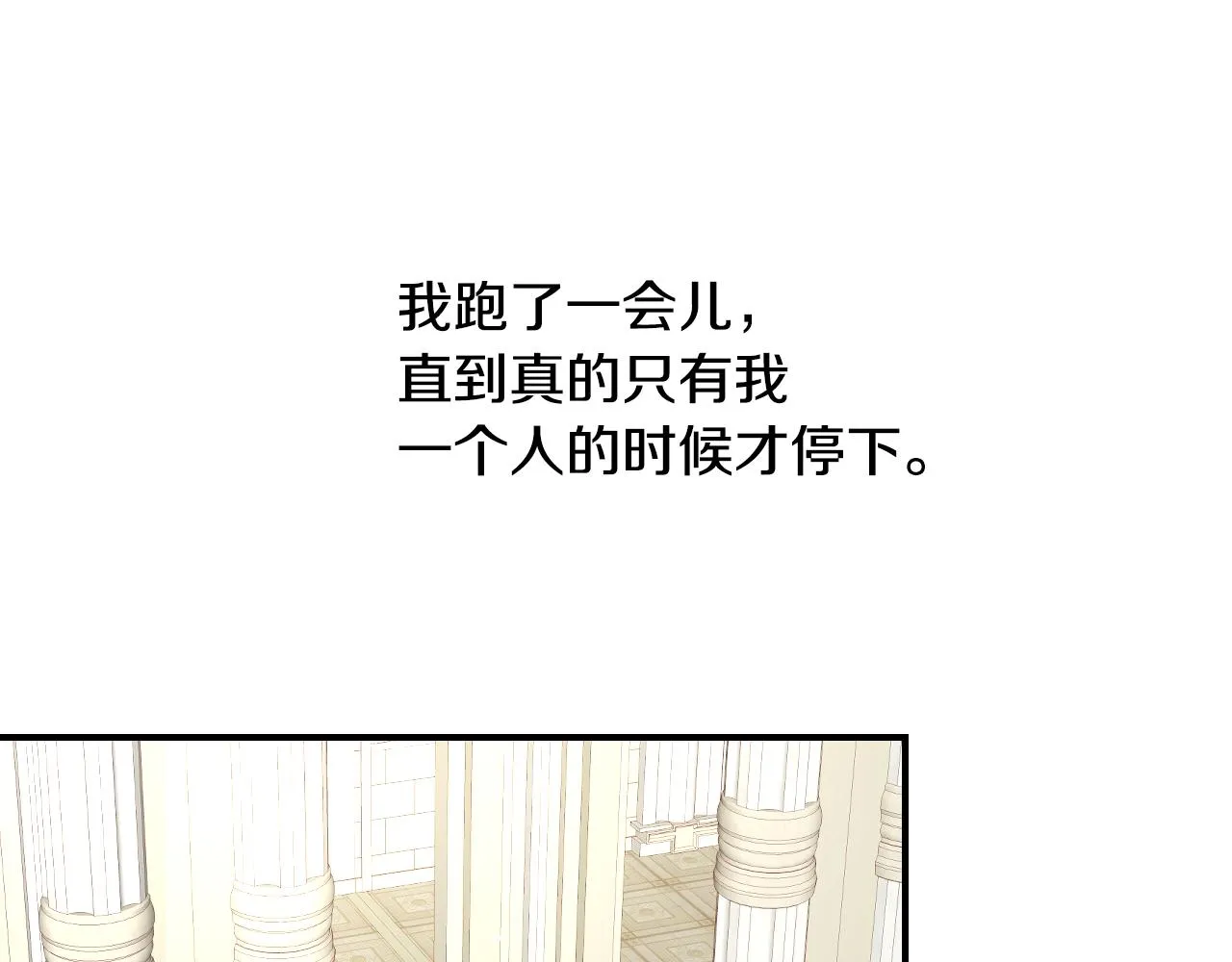 第57话 回怼 第72页