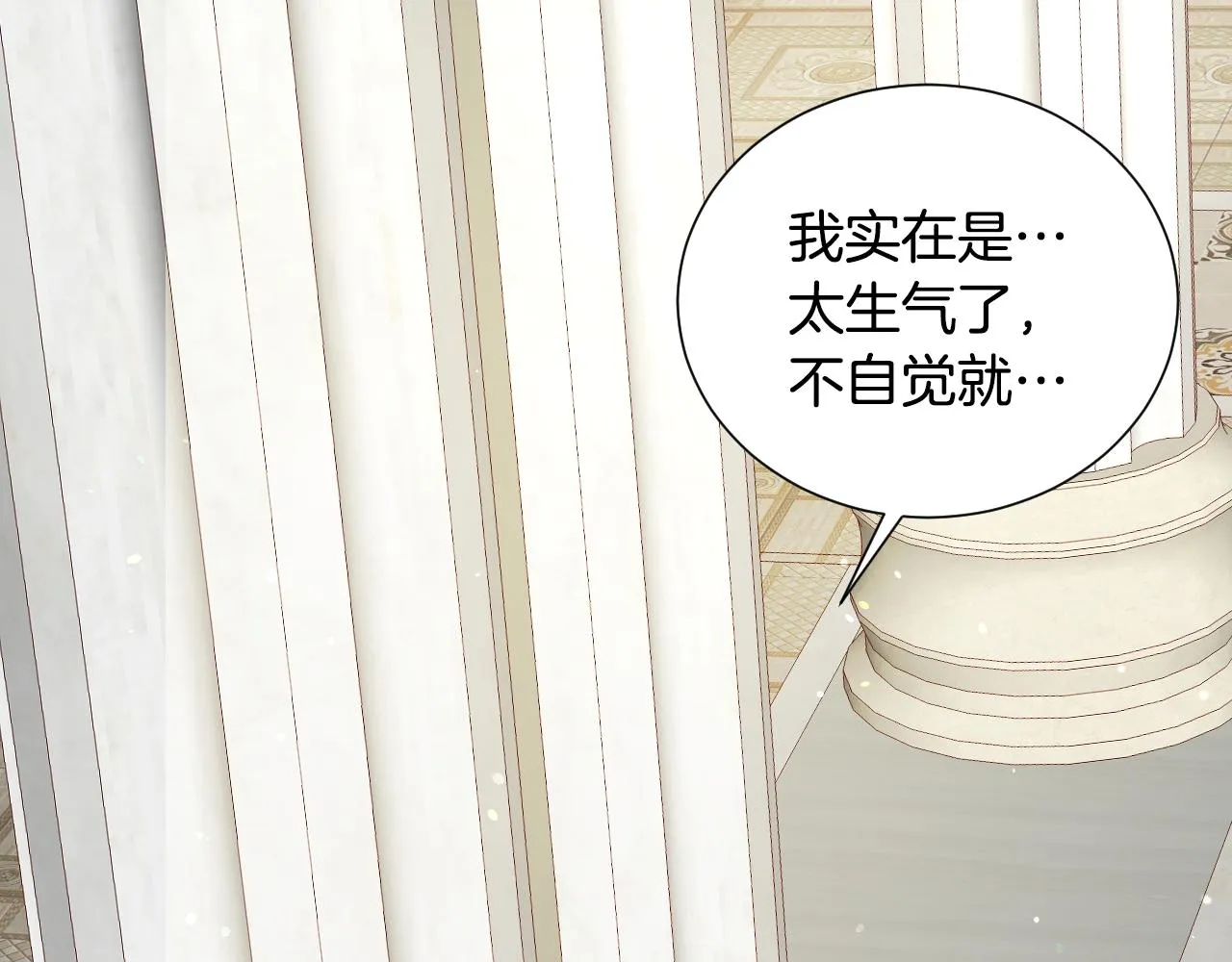 第57话 回怼 第75页