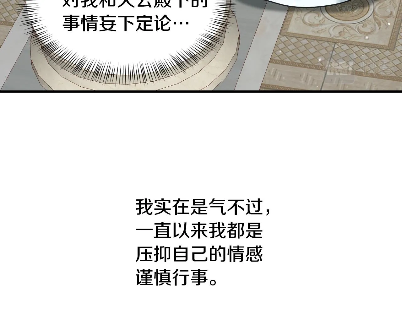 第57话 回怼 第77页