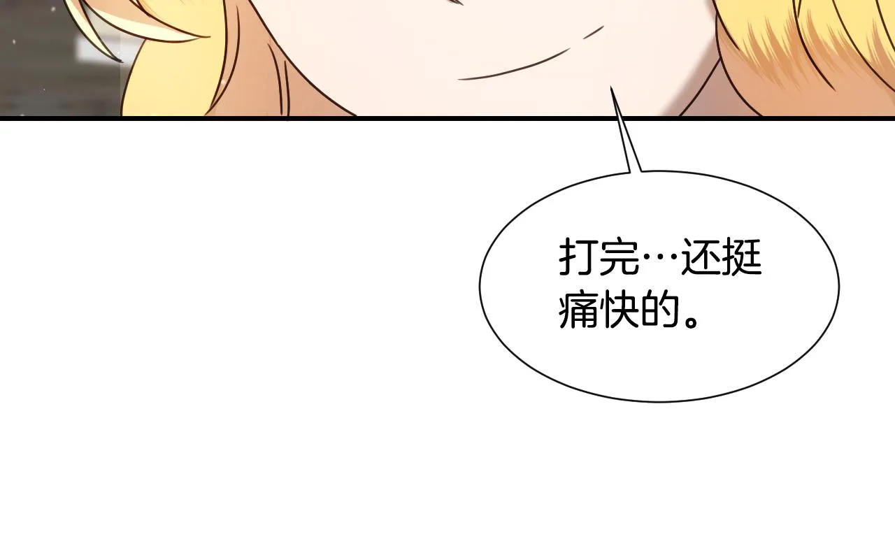 第57话 回怼 第79页