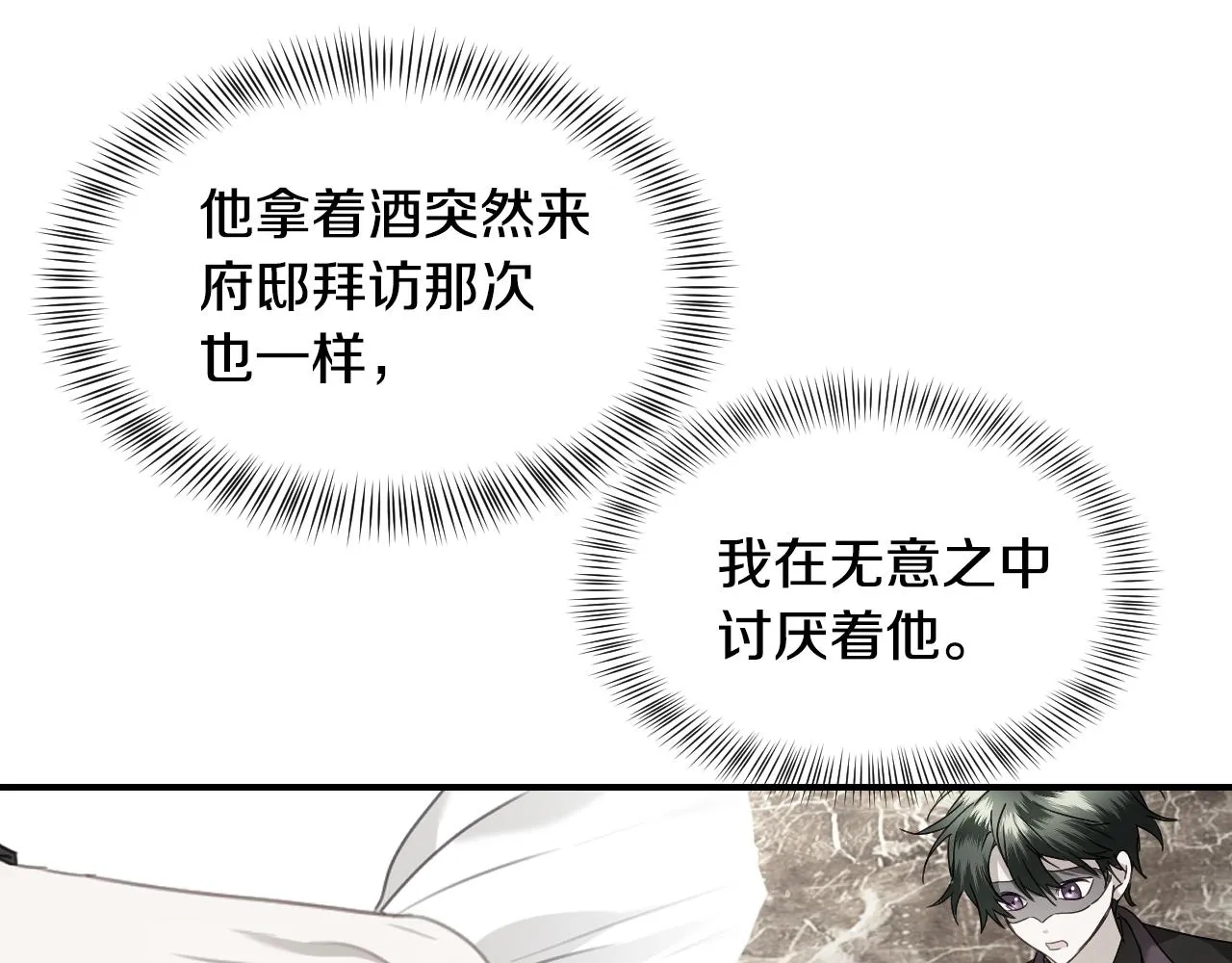 第57话 回怼 第80页