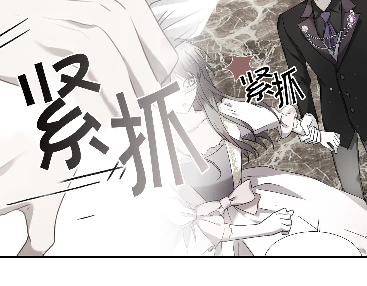 第57话 回怼 第81页