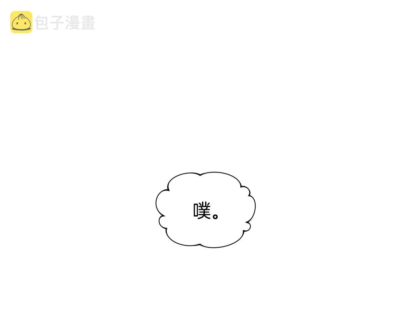 第57话 回怼 第82页