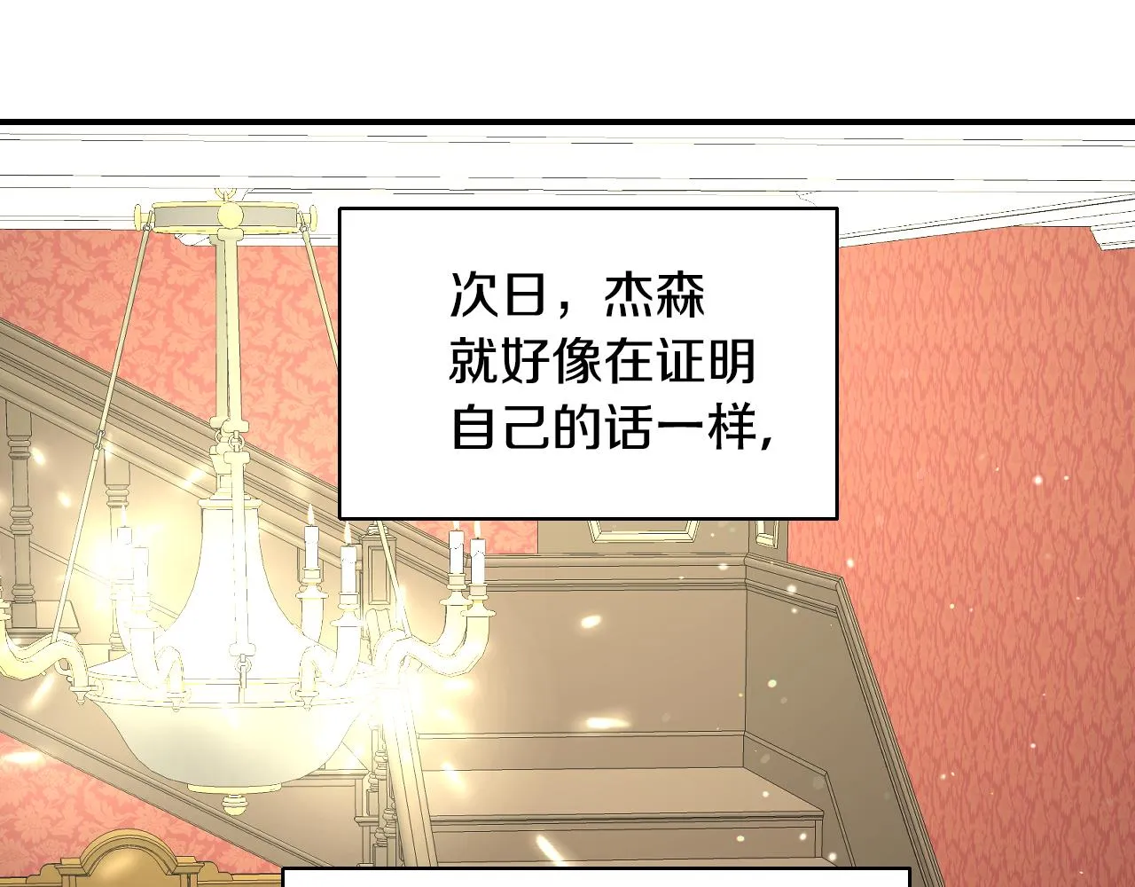 第57话 回怼 第86页
