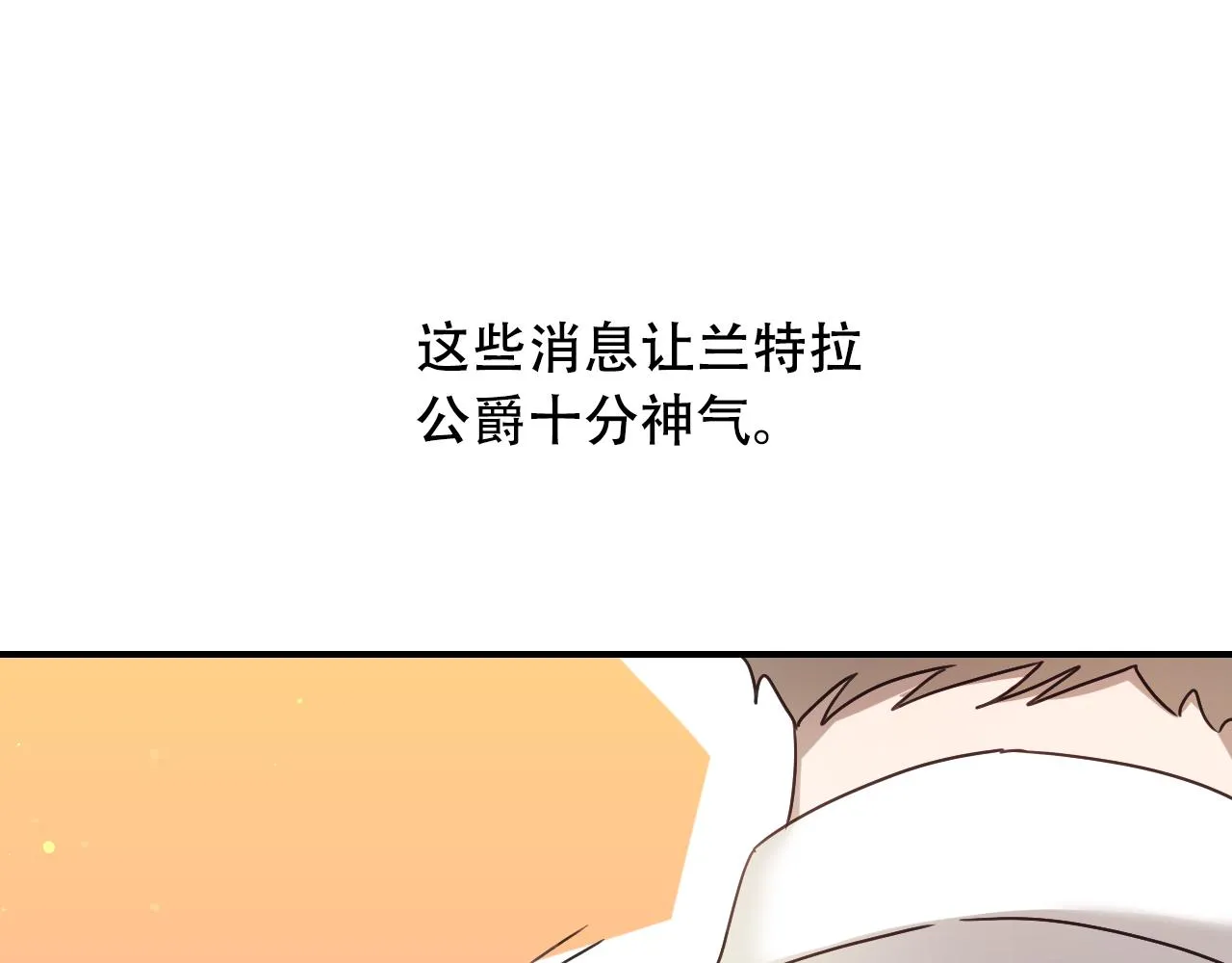 第57话 回怼 第91页