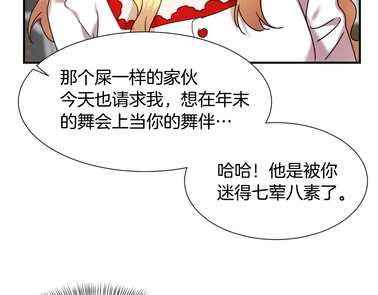 第57话 回怼 第97页