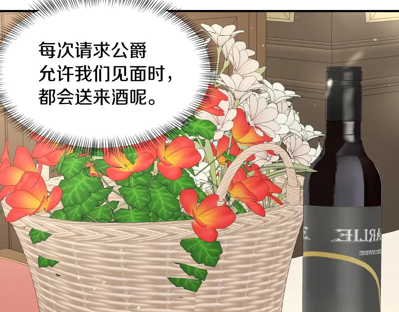 第57话 回怼 第98页