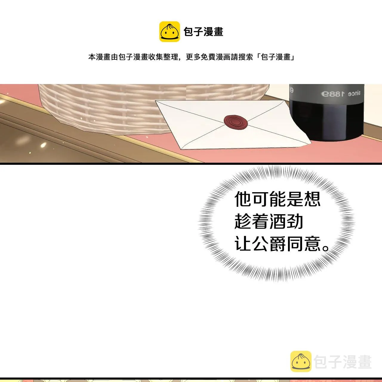 第57话 回怼 第99页
