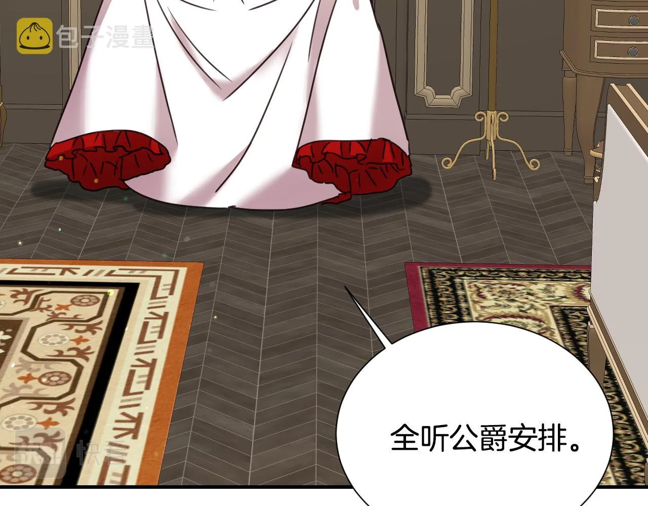 第57话 回怼 第101页
