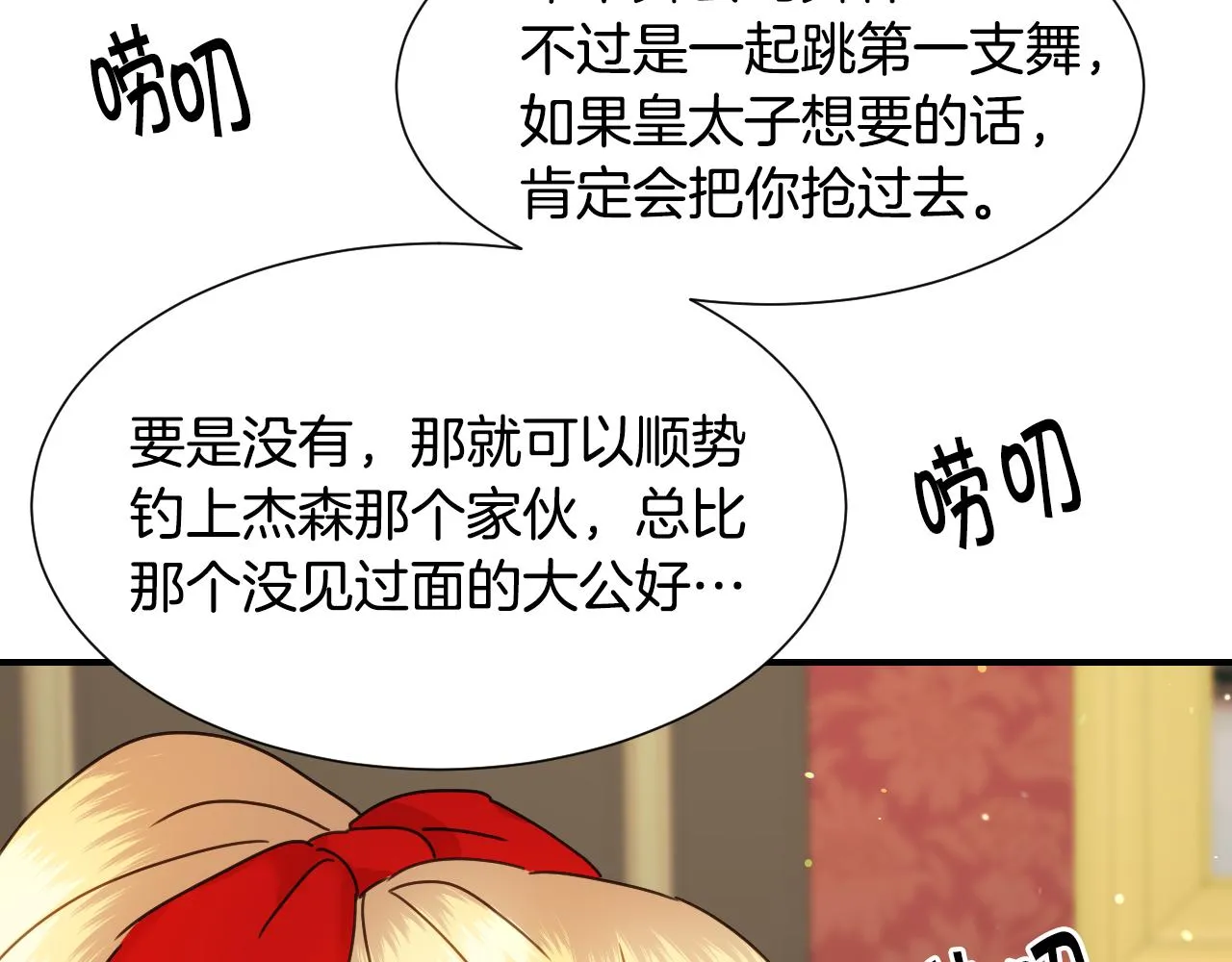 第57话 回怼 第104页