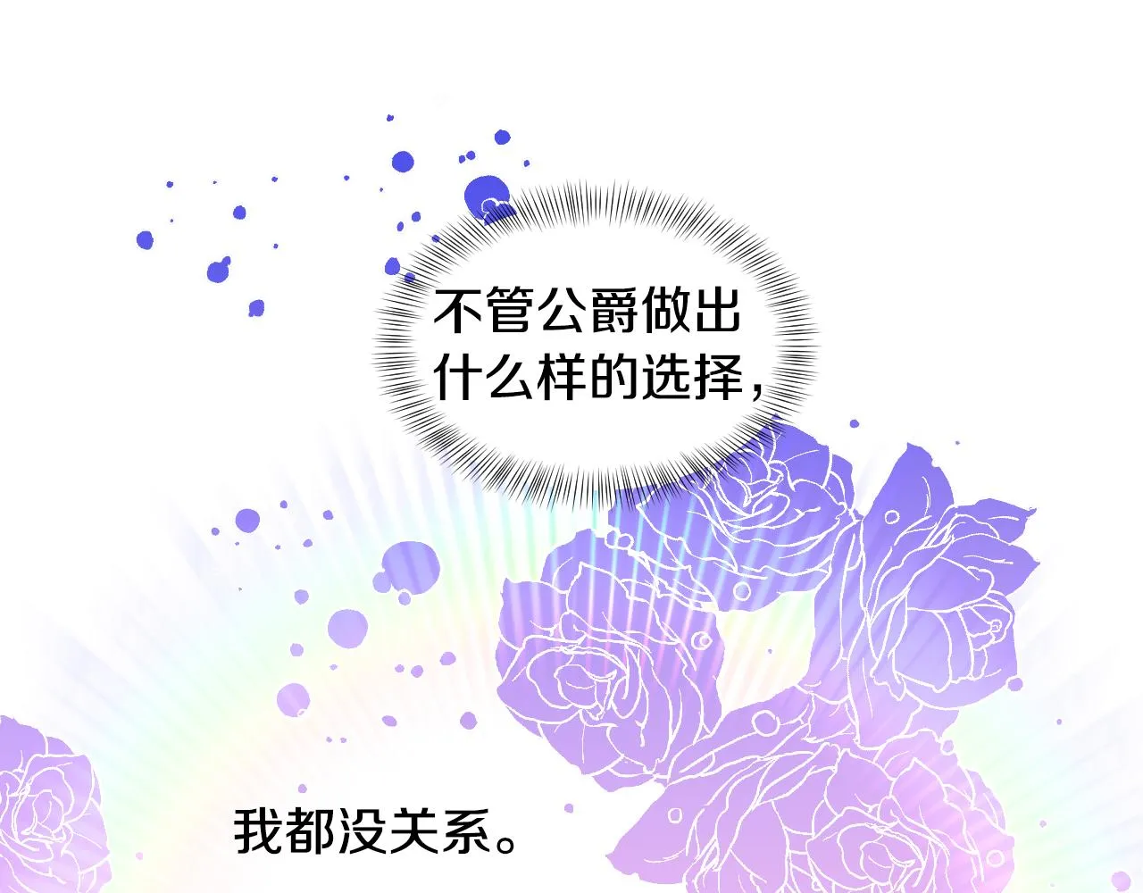 第57话 回怼 第107页