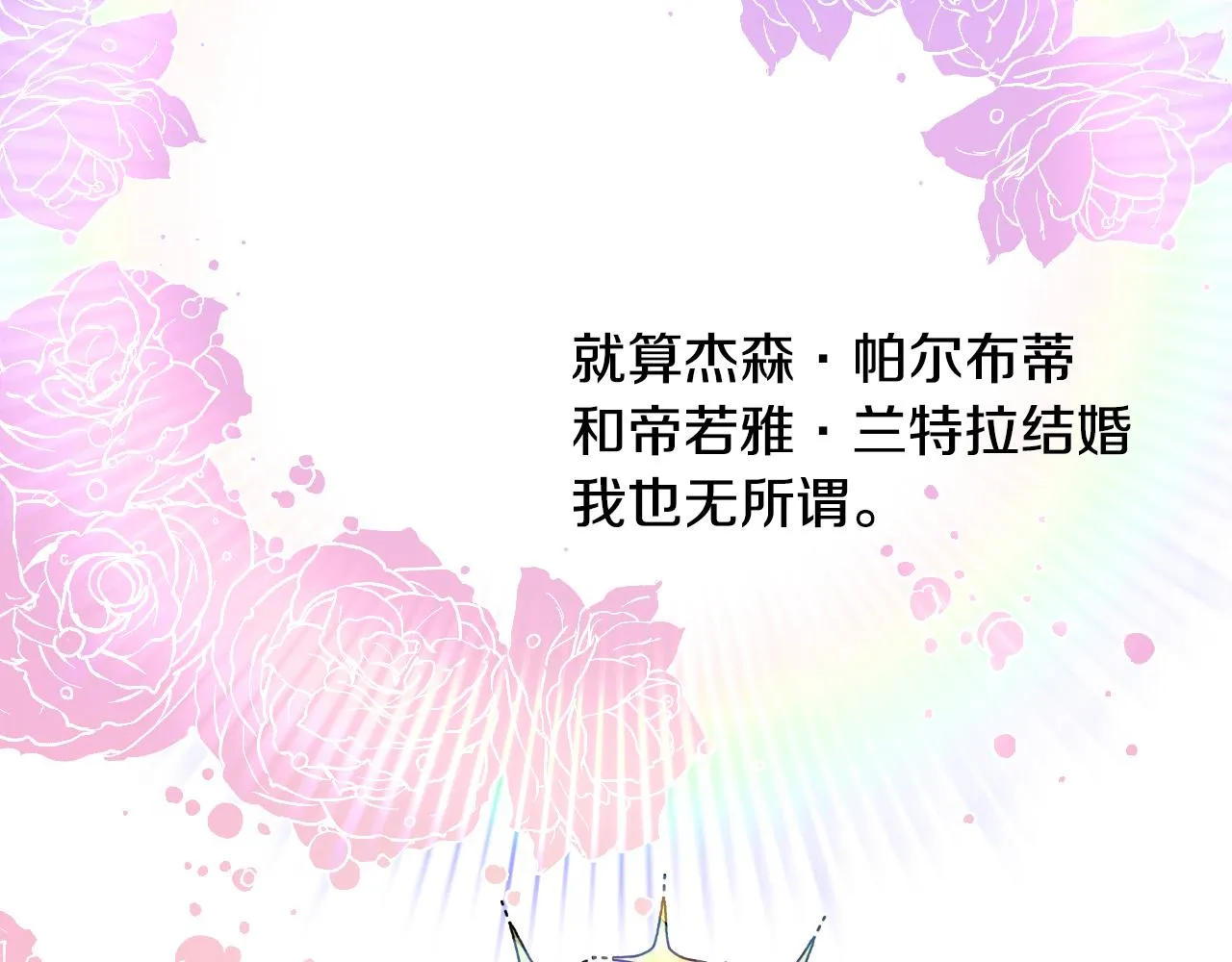 第57话 回怼 第108页