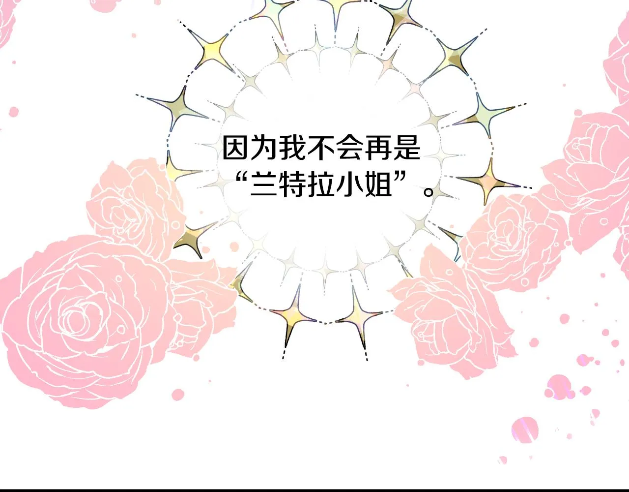 第57话 回怼 第109页