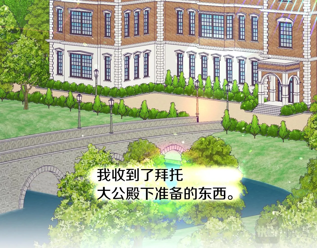 第57话 回怼 第112页