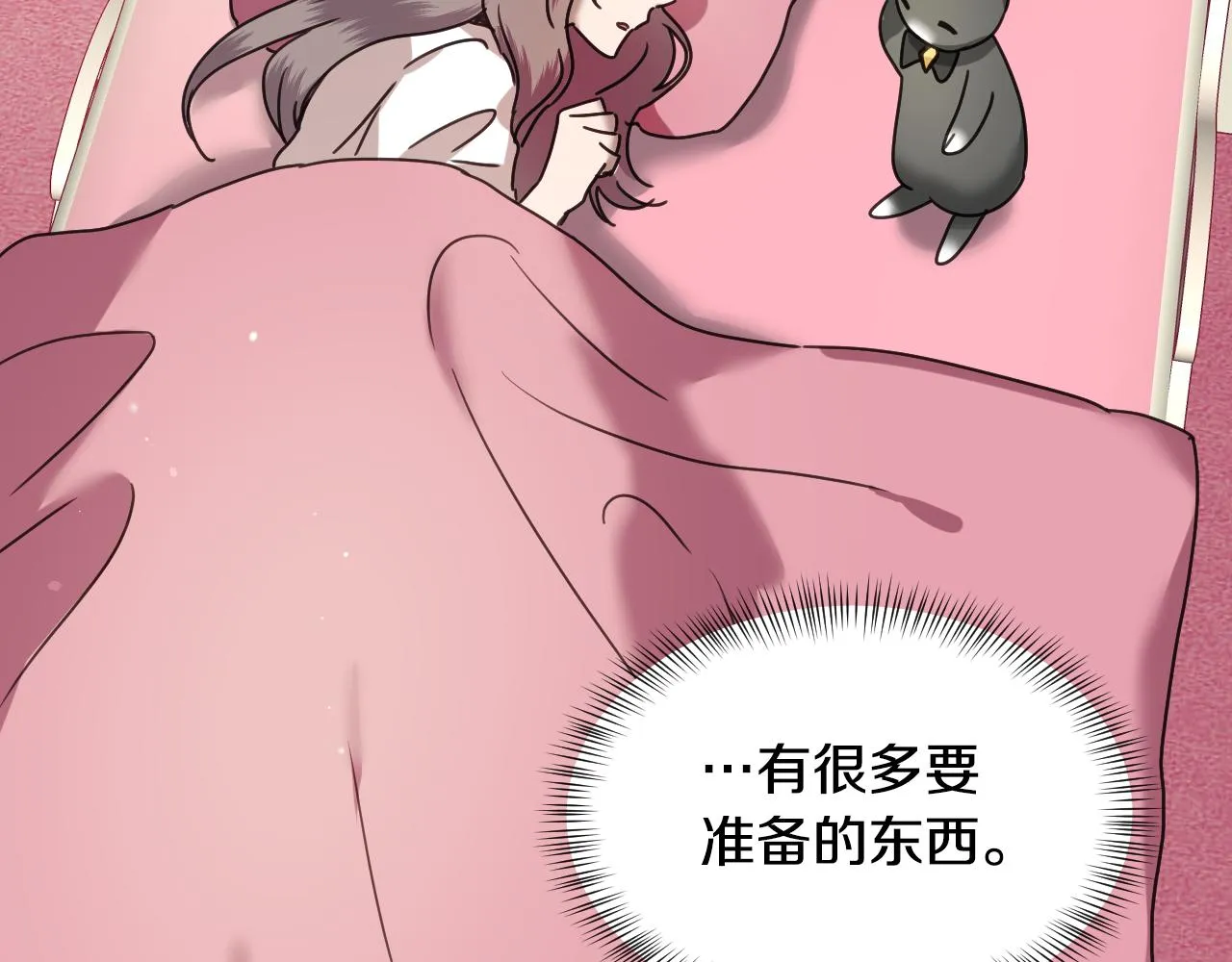 第57话 回怼 第115页