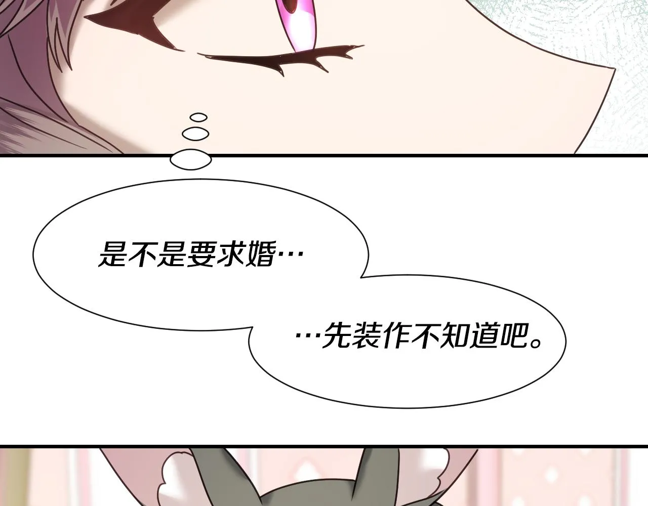 第57话 回怼 第117页