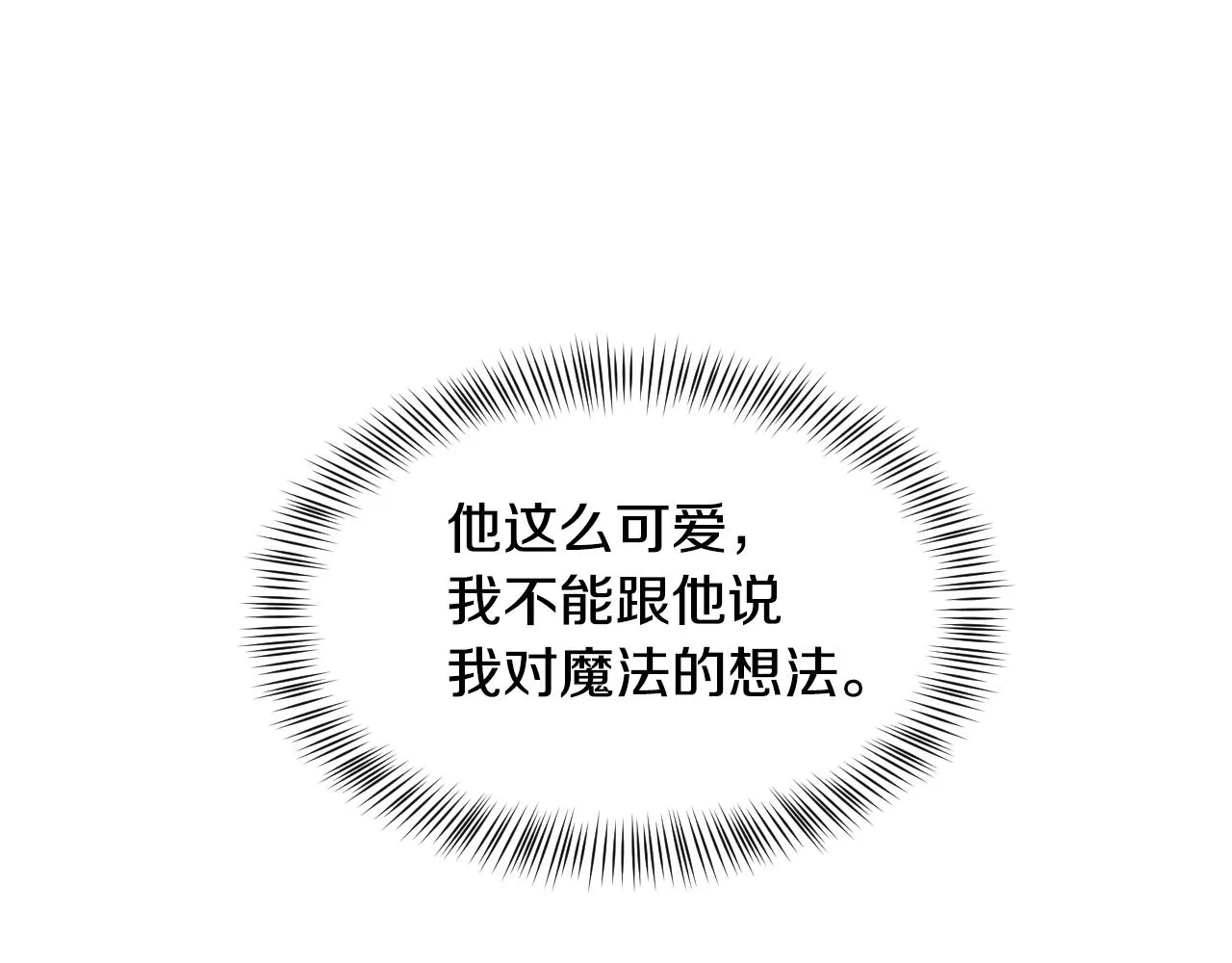 第57话 回怼 第119页