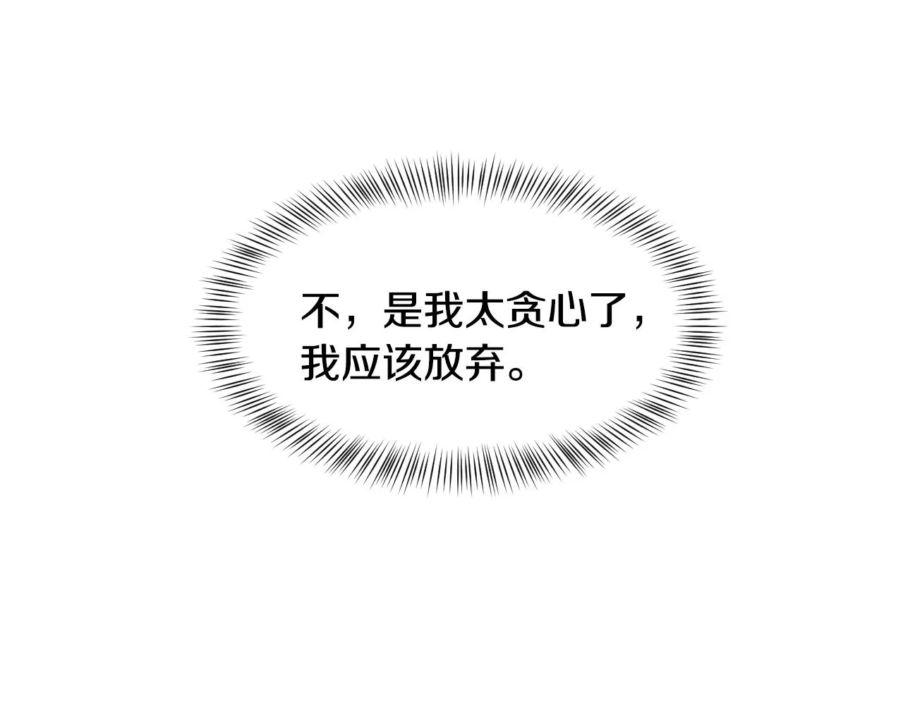 第57话 回怼 第120页