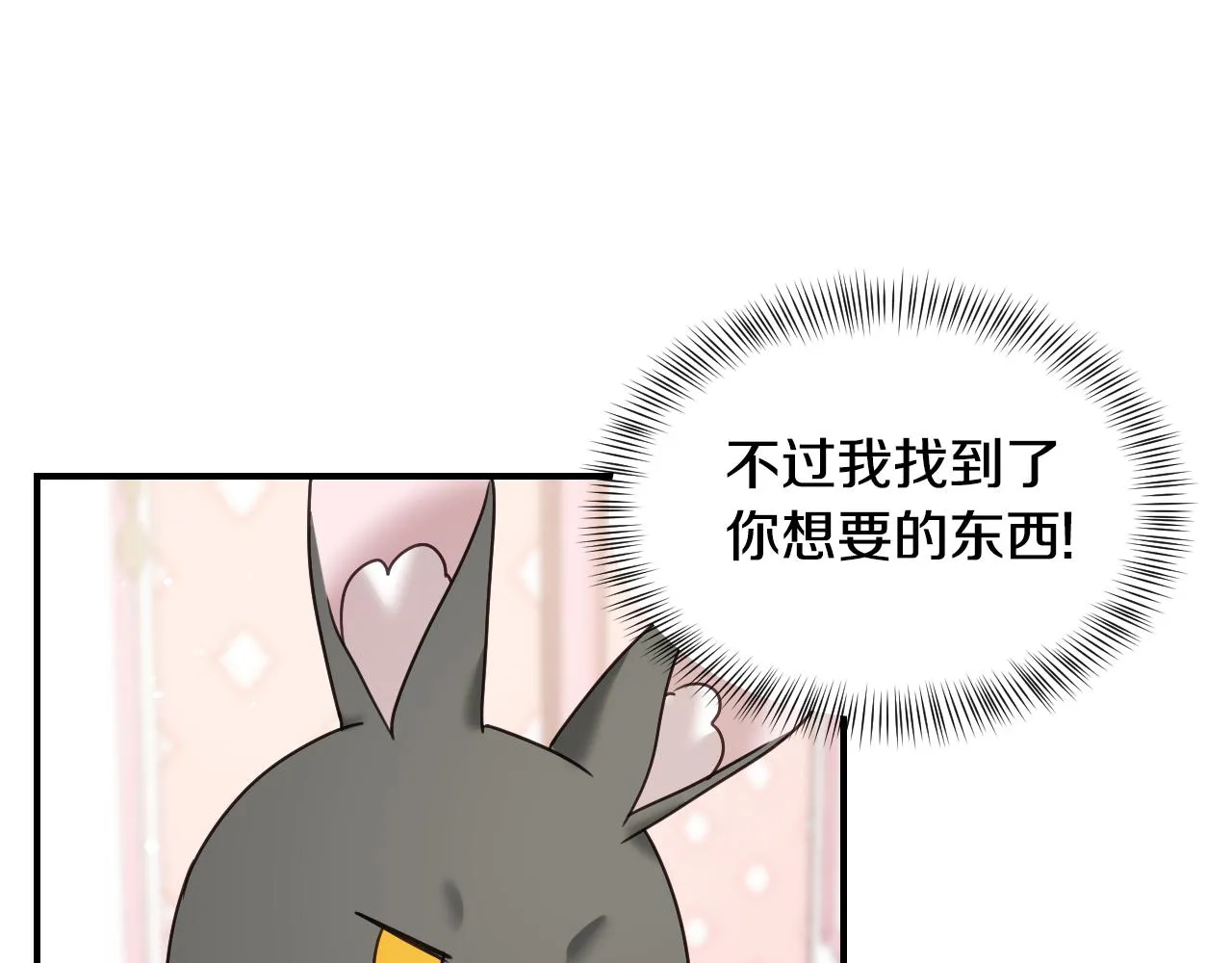 第57话 回怼 第121页