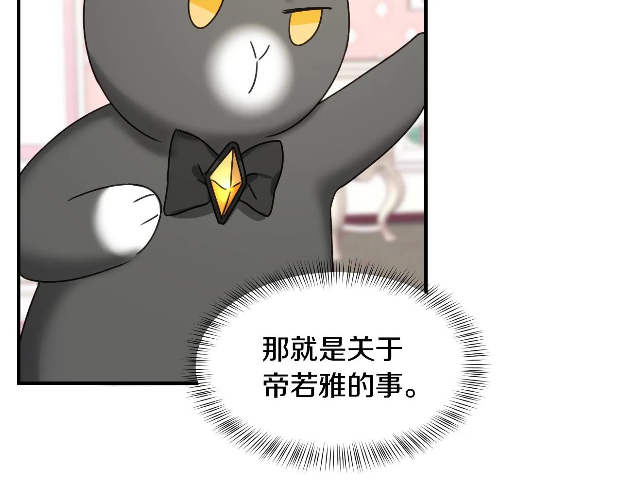 第57话 回怼 第122页