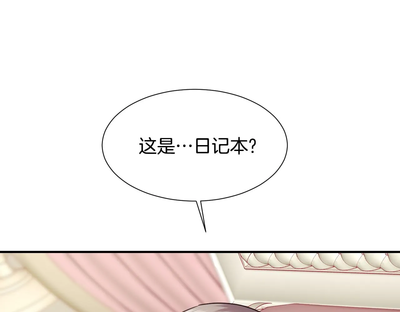 第57话 回怼 第123页