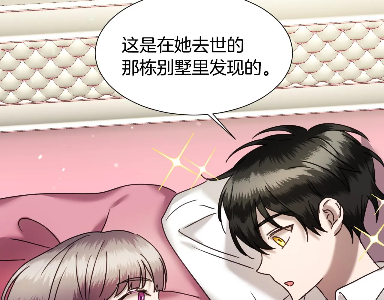 第57话 回怼 第126页