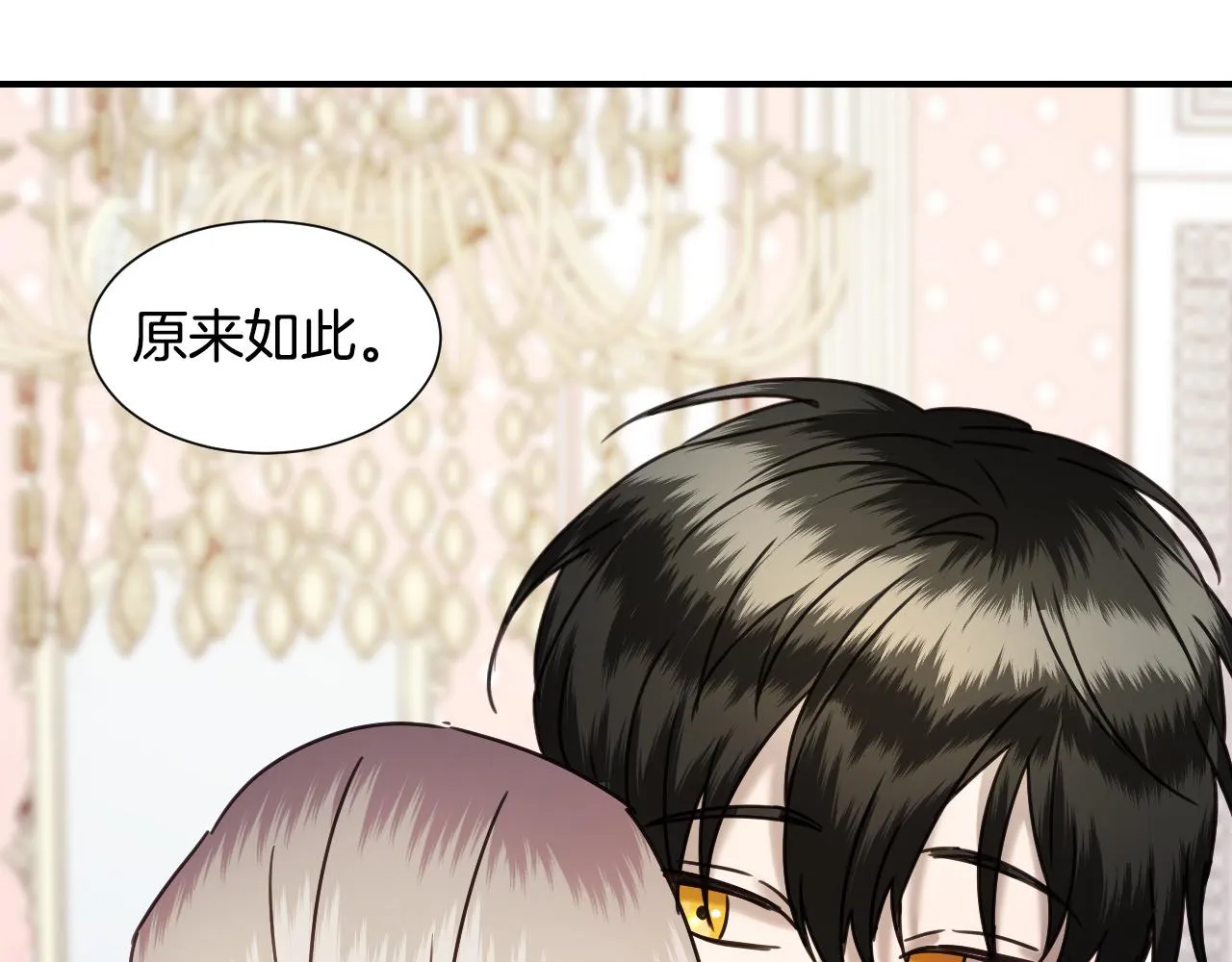 第57话 回怼 第130页
