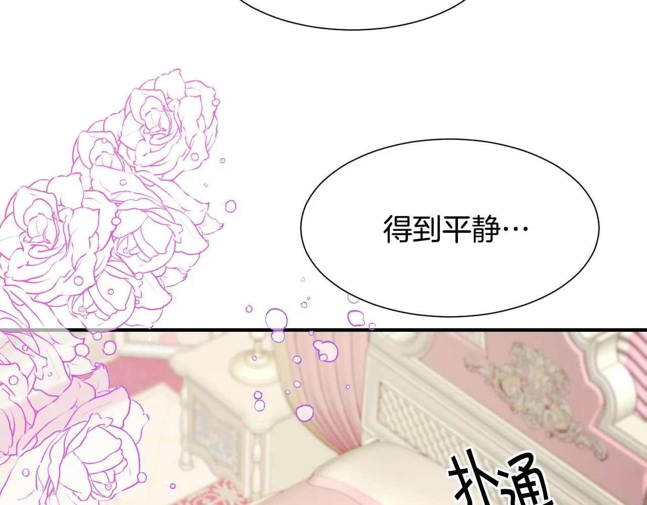 第57话 回怼 第132页