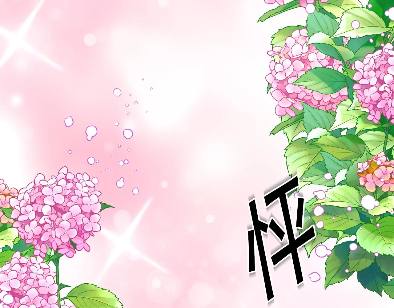 第57话 回怼 第135页