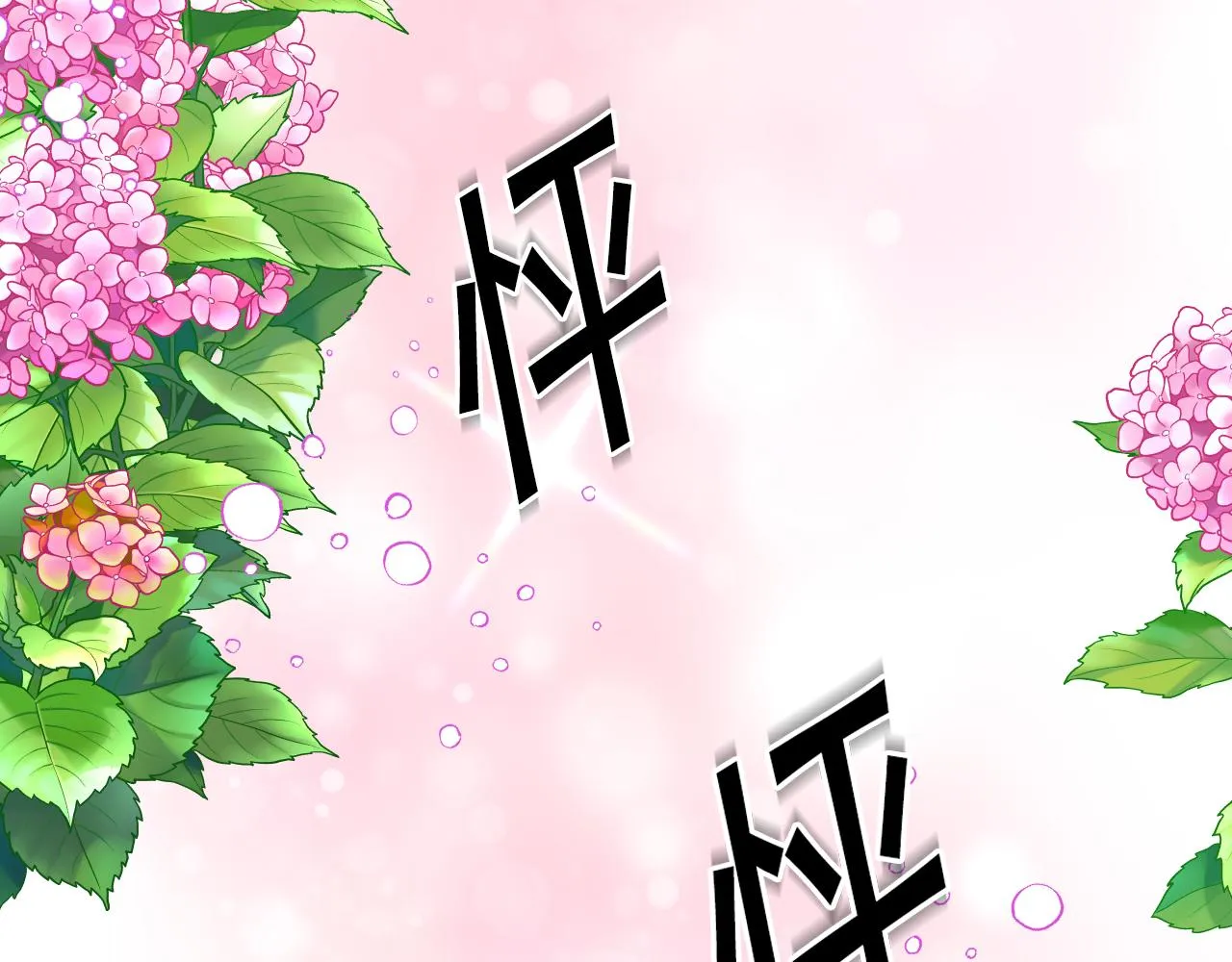 第57话 回怼 第136页