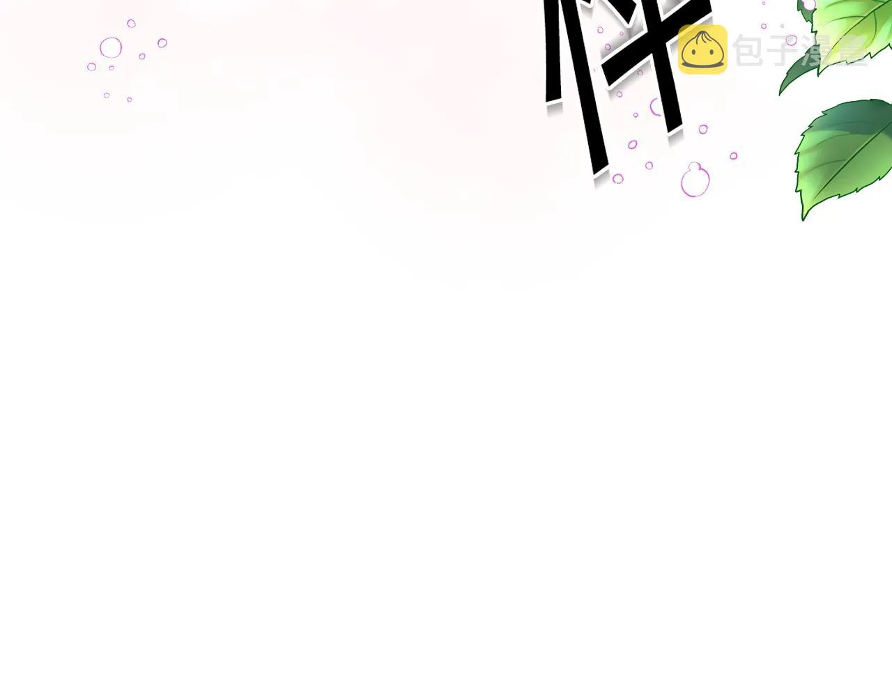 第57话 回怼 第138页