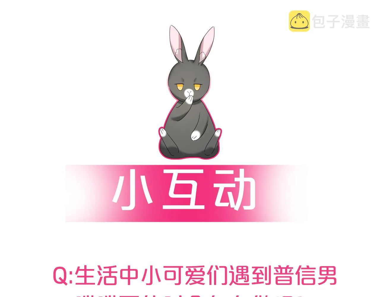 第57话 回怼 第139页