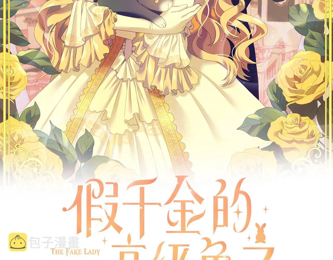 第56话 难题 第2页