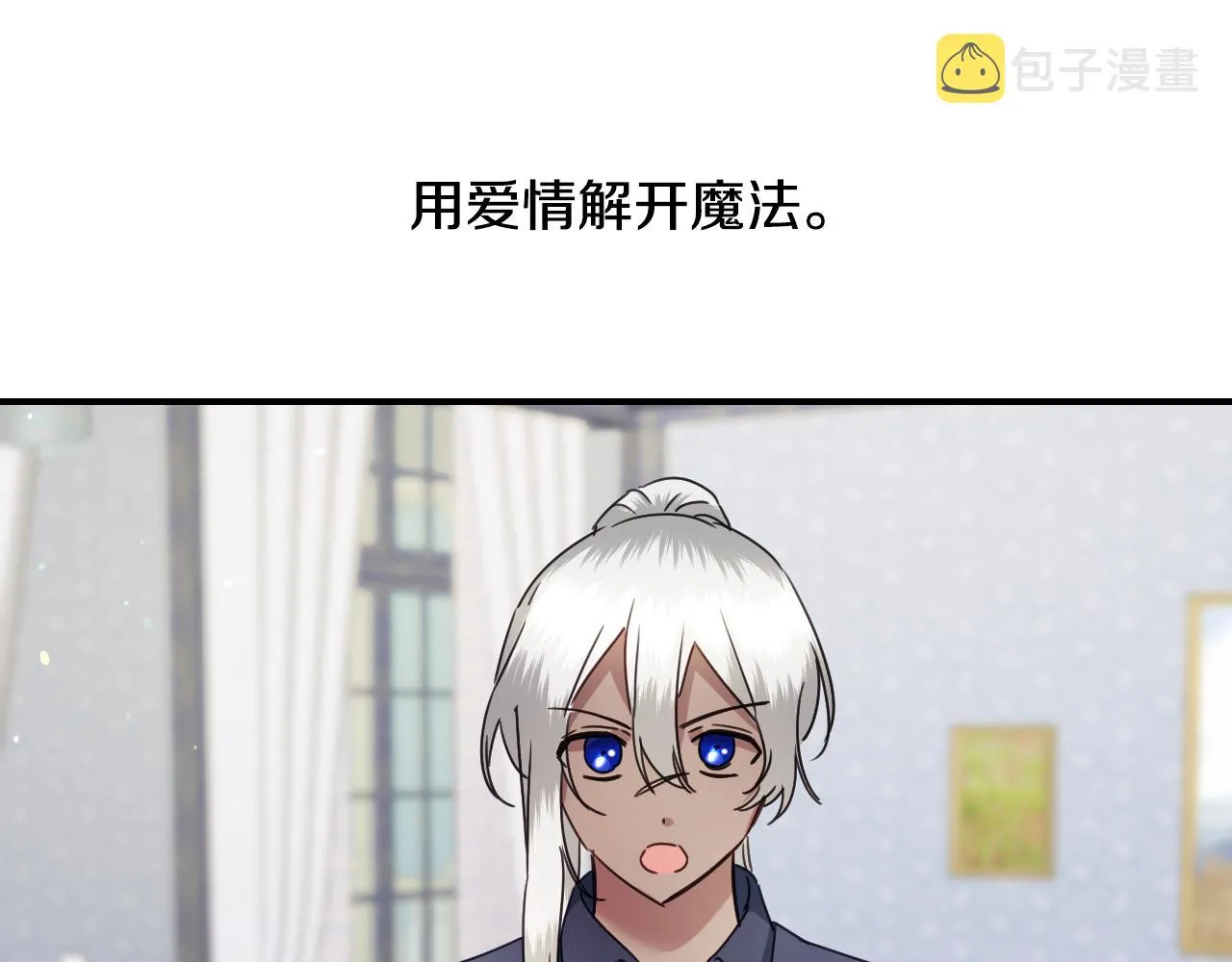 第56话 难题 第5页
